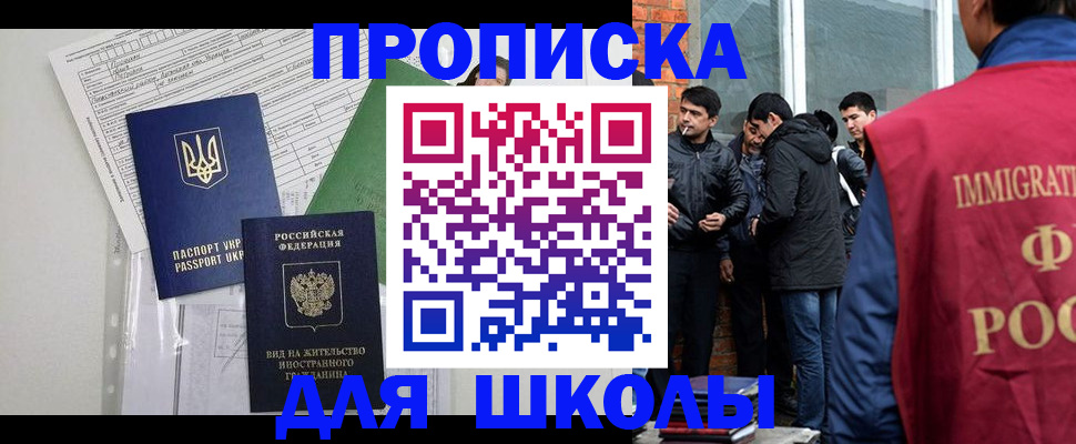 прописка штамп в Тосно